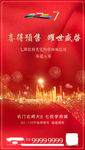 微信海报