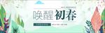春天背景