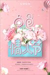 白色情人节