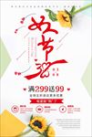 妇女节