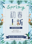 新春上新