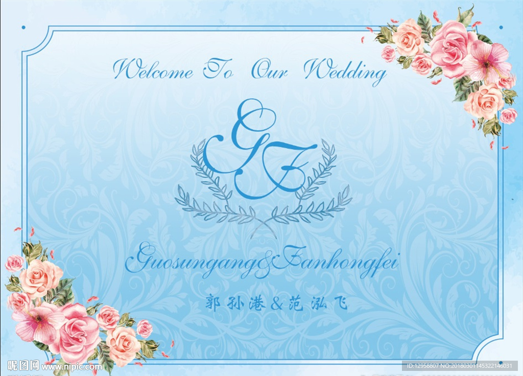 婚礼背景设计