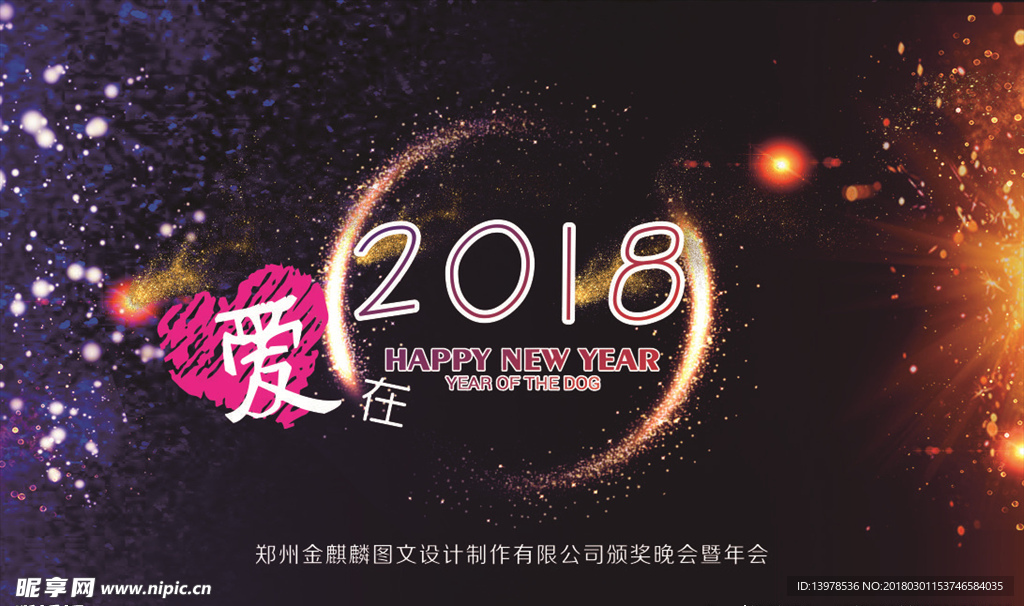 2018主持手卡