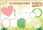 成长手册
