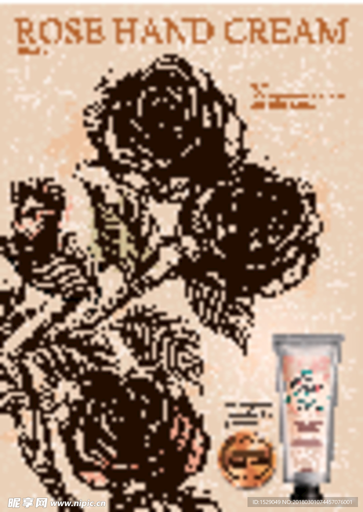 玫瑰手霜复古海报
