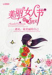 妇女节