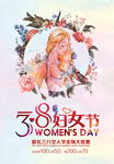 妇女节