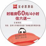 酒店不干胶