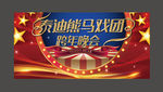 马戏团