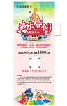 音乐培训展架