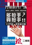 多抢手算抢手