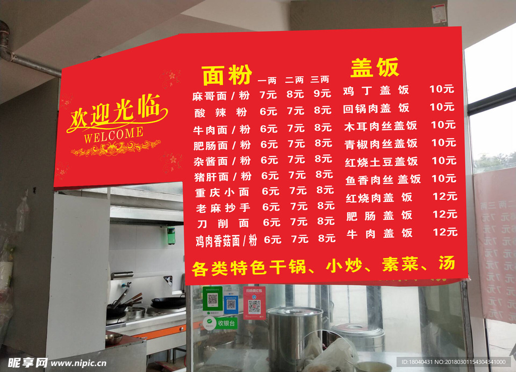 价格单效果图