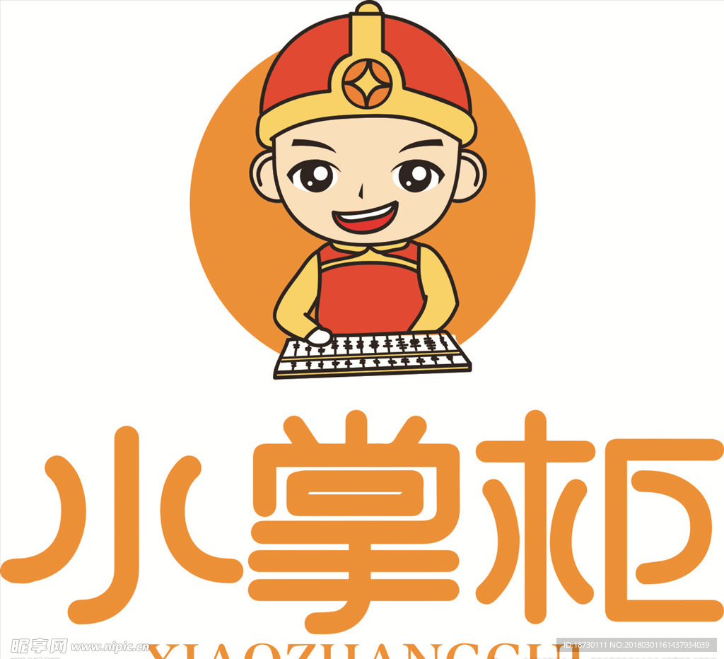 小掌柜LOGO