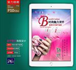 美甲广告