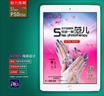 美甲广告