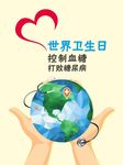清洁地球