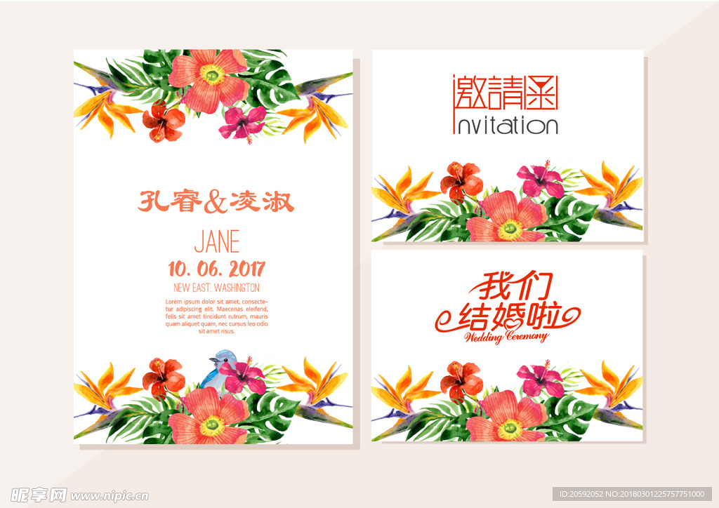 结婚水牌