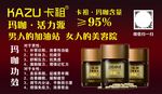 卡祖玛咖