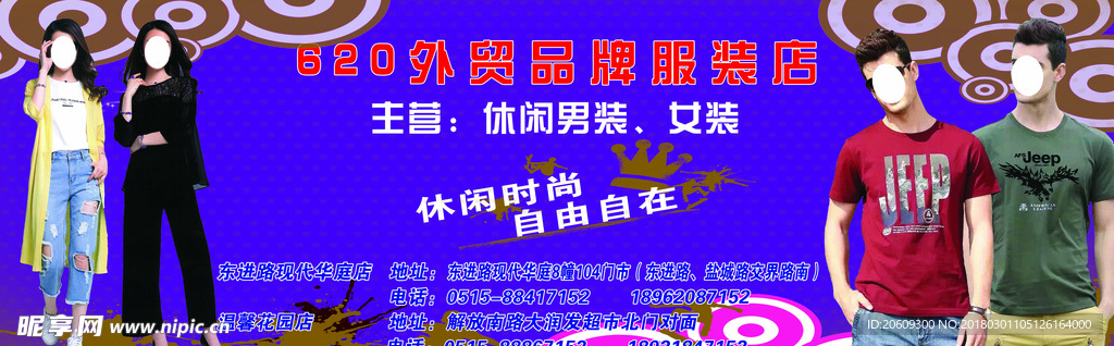 外贸服装品牌