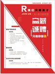 招聘海报 招聘 招聘广告 招聘
