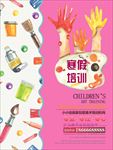 托管班招生 托班海报 幼儿培训