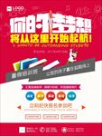 托管班招生 托班海报 幼儿培训