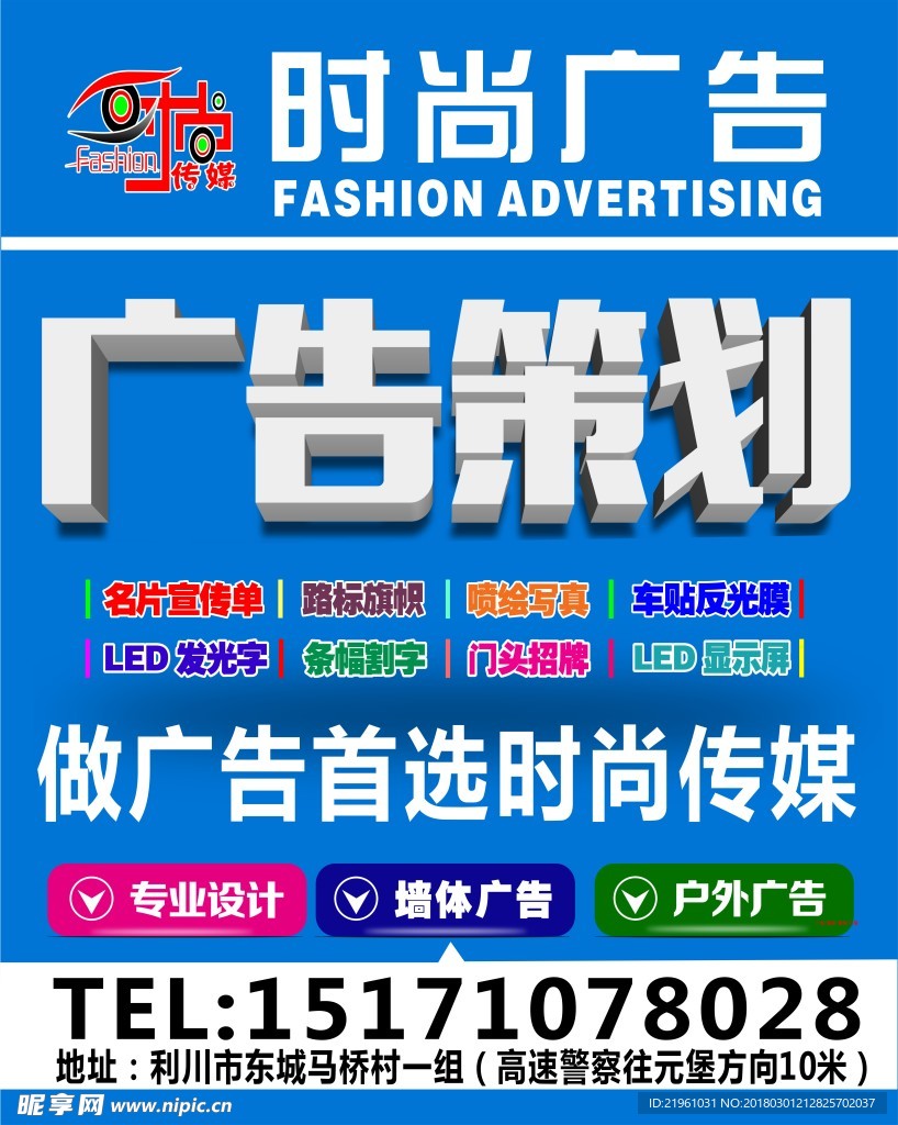 广告公司广告