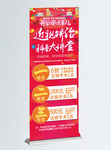 爱眼护眼预防近视科普大讲坛展架
