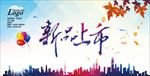 新品上市