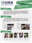 公益项目宣传海报