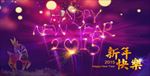新年快乐祝福海报
