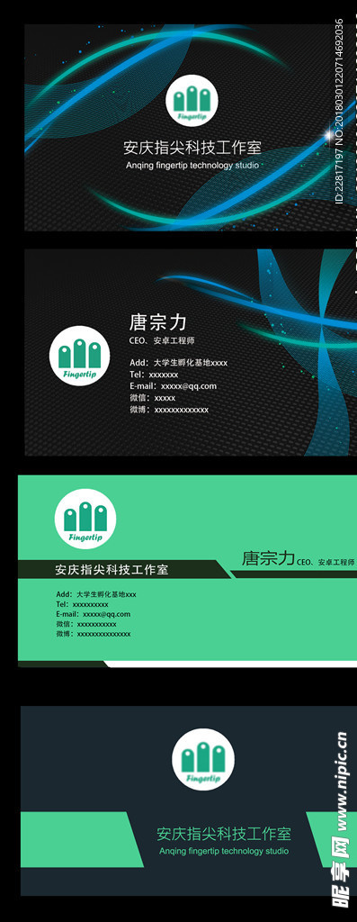 2款科技名片