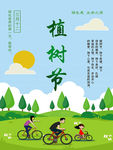 红旗社区植树节岗亭旁海报