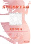 分期海报 美女人物剪影