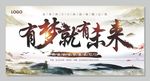 企业文化展板