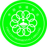 中国环境标志