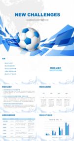 商业策划书