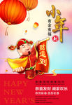 财神到宣传海报