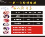 美容价目表