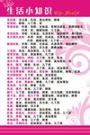 美容馆海报