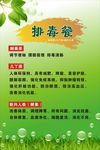 排毒美容海报
