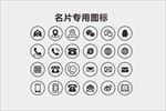 名片图标