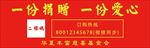 慈善贴纸高分辨率psd模板