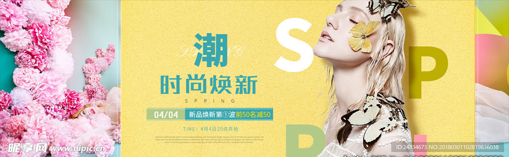 女装banner