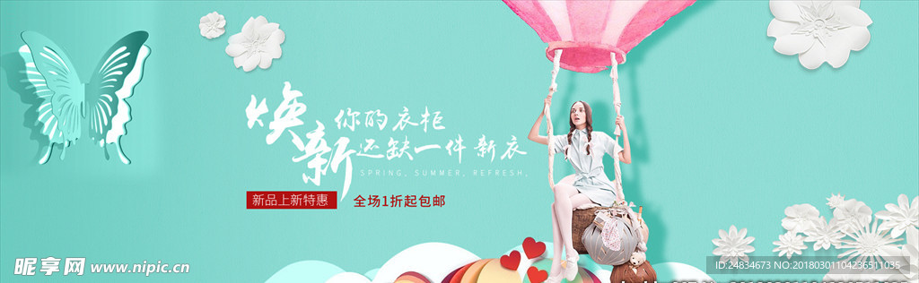 女装banner