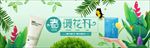春暖花开