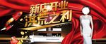 天猫橱柜全屏海报