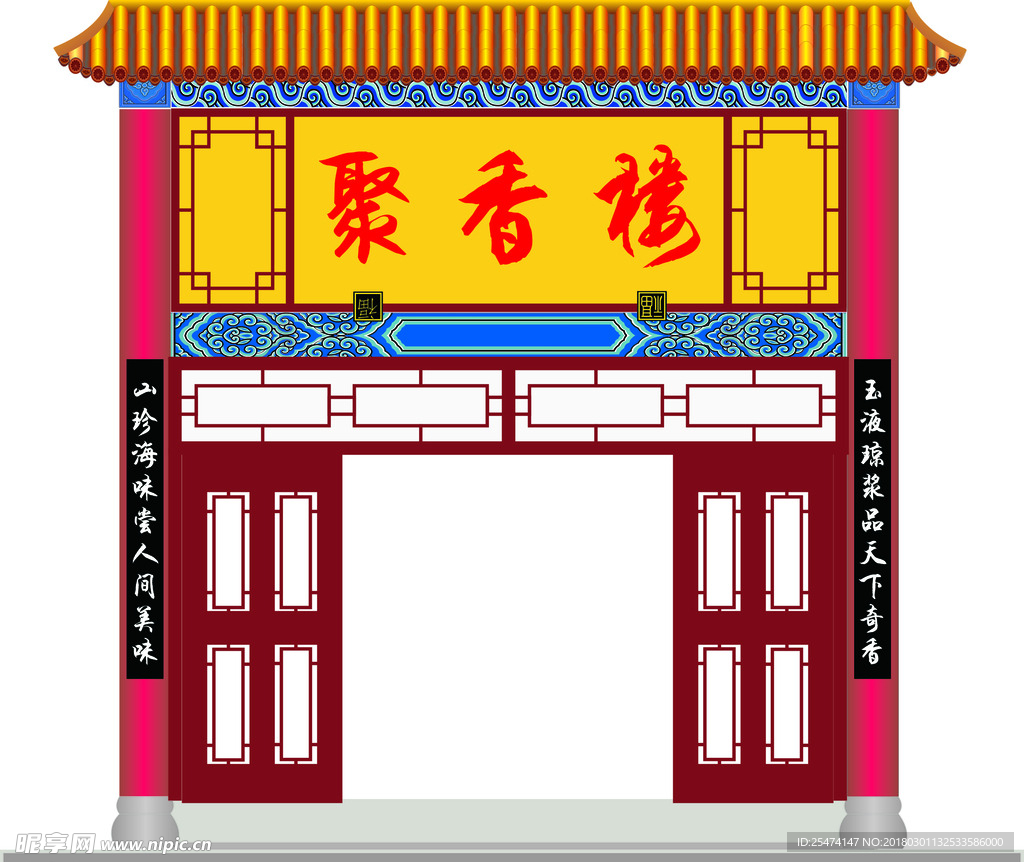 酒楼效果图