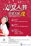 妇女节