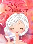 妇女节
